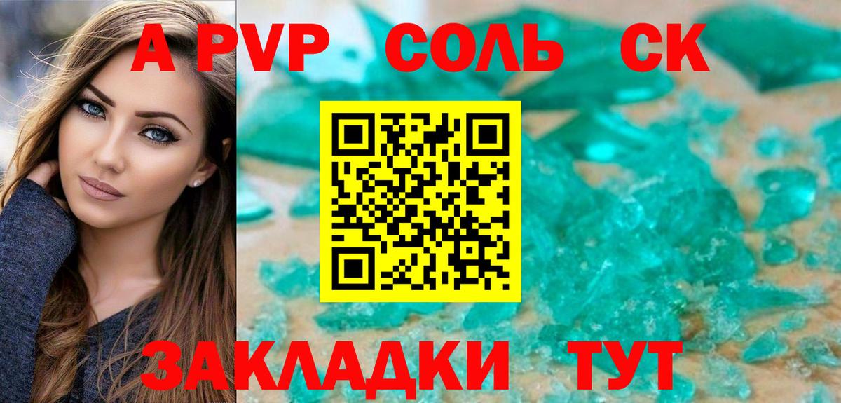 Alfa_PVP Crystall Рассказово