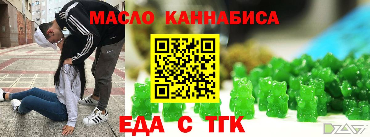 Cannafood конопля  Вход с VPN  Рассказово 