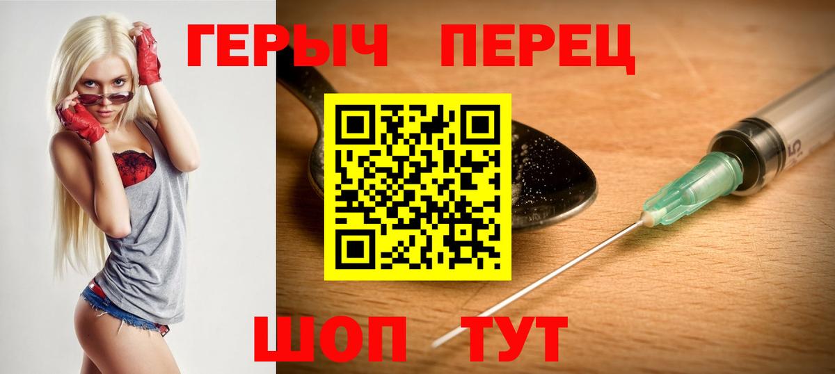 ГЕРОИН герыч  Вход с VPN  Рассказово 