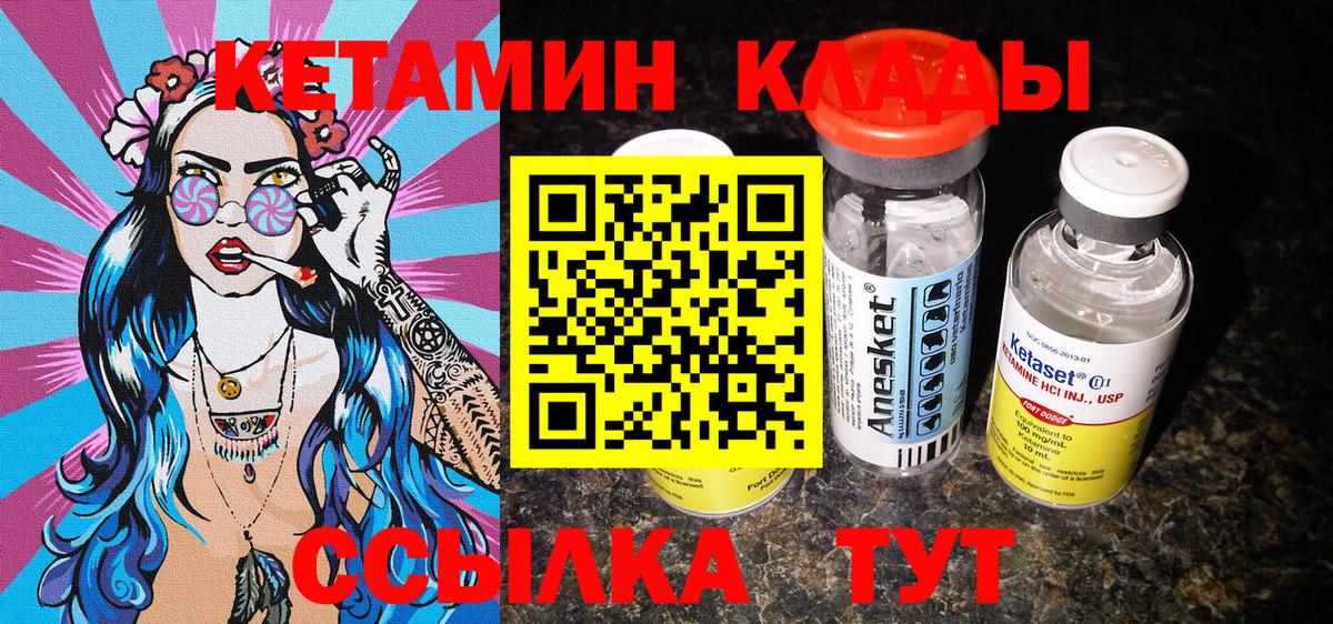 Рассказово  КЕТАМИН ketamine  Вход с VPN 