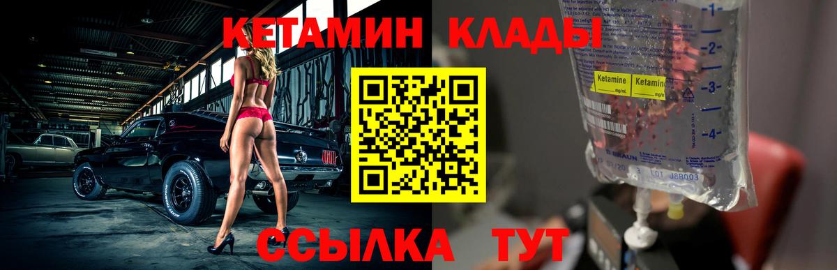 КЕТАМИН ketamine Рассказово