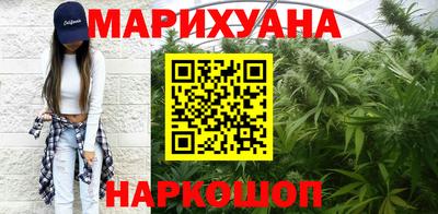 марихуана Пушкино
