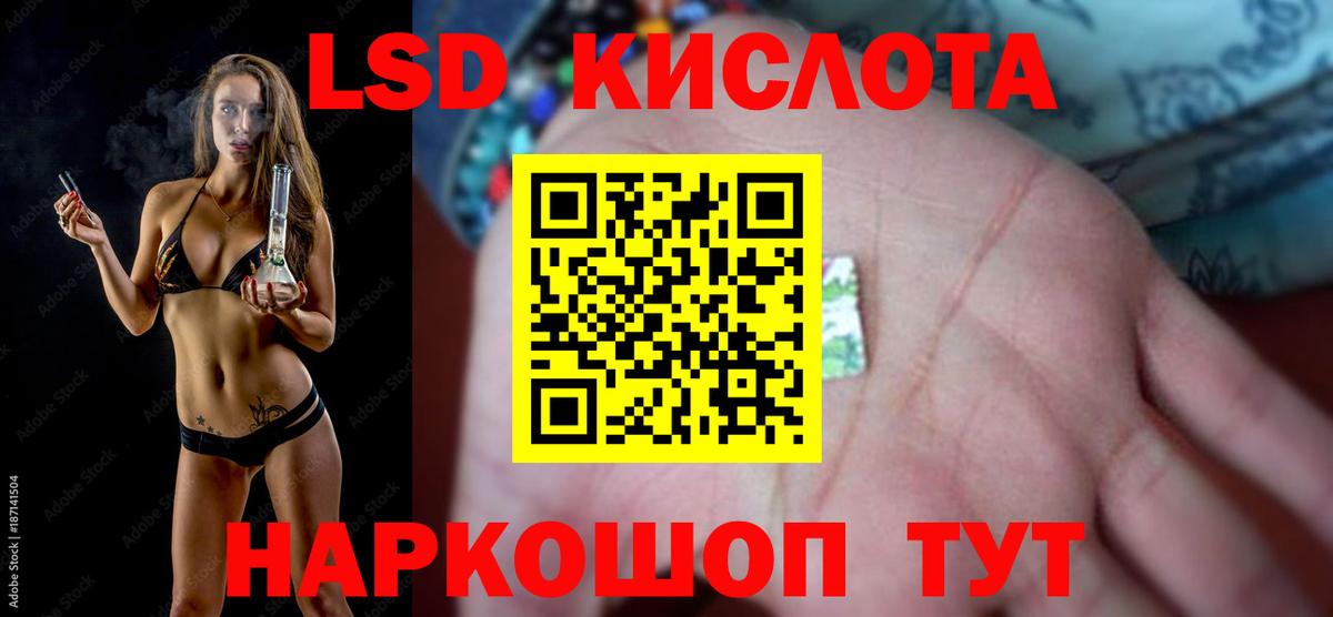 Лсд 25 экстази кислота  Лсд 25 экстази ecstasy  Вход с VPN  Рассказово 