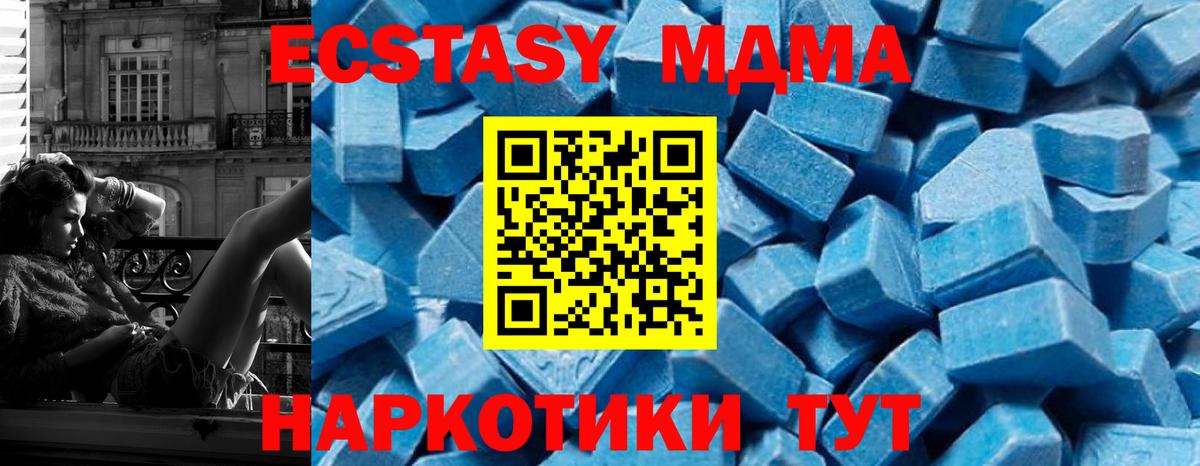 Рассказово  МДМА кристаллы  Вход с VPN 