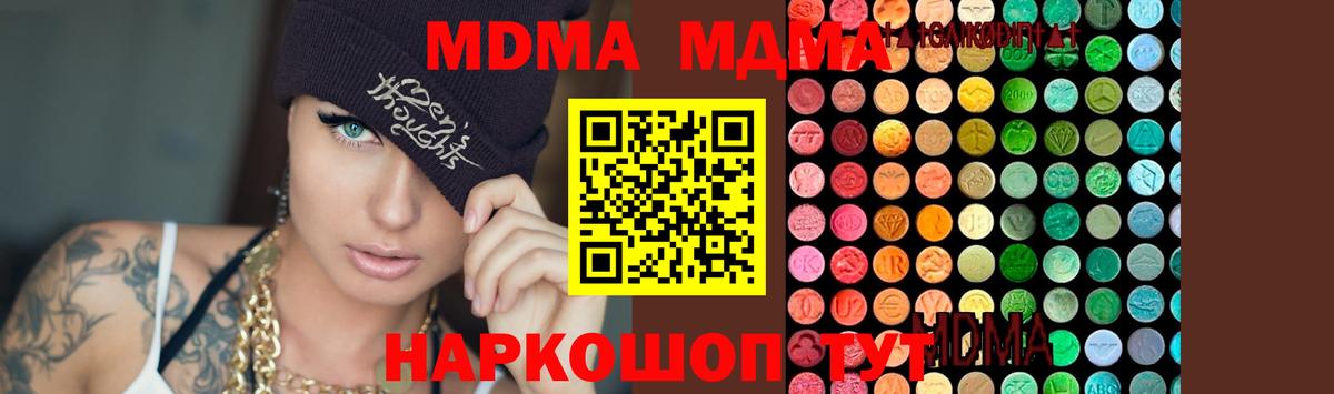 МДМА молли Рассказово