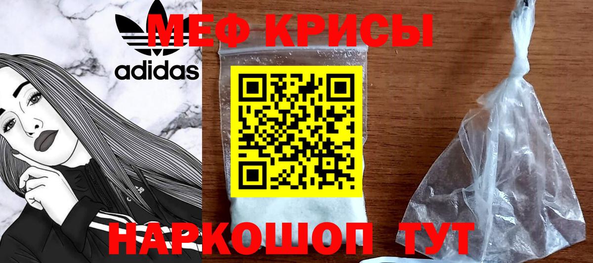 МЕФ  Вход с VPN  Меф мяу мяу  Рассказово  МЕФ mephedrone 