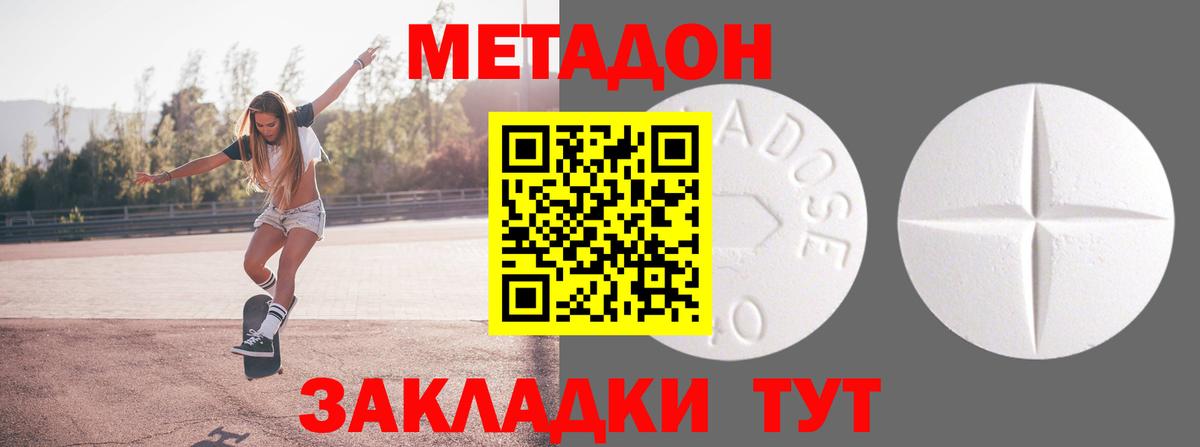 МЕТАДОН мёд  МЕТАДОН мёд  Рассказово  Вход с VPN 