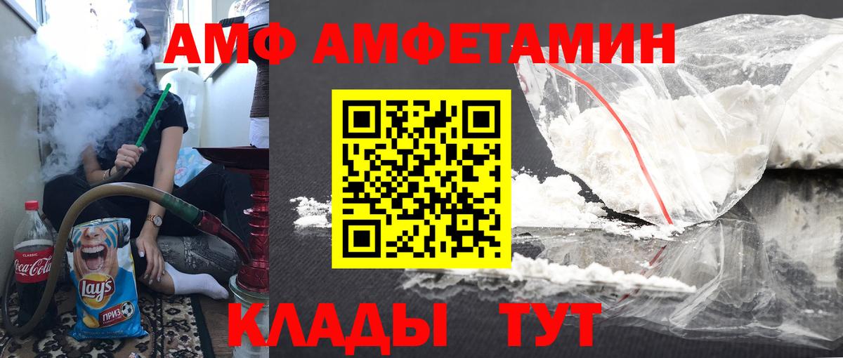 МЕТАМФЕТАМИН пудра Рассказово