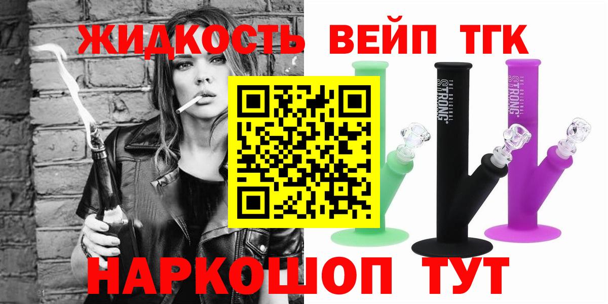 ТГК гашишное масло  Дистиллят ТГК гашишное масло  Вход с VPN  Рассказово 